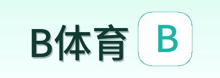 B体育 logo